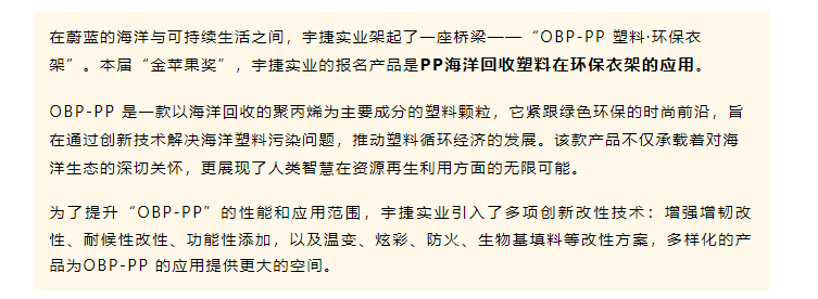 第6屆塑料回收和再生“金蘋果獎”火熱報名，行業(yè)巨頭競相角逐！