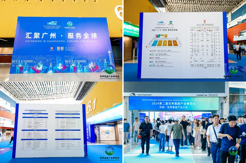 賦能新質(zhì)生產(chǎn)力，推動(dòng)氫能產(chǎn)業(yè)高質(zhì)量發(fā)展，2024第二屆世界氫能產(chǎn)業(yè)博覽會(huì)8月8日廣州盛大啟幕