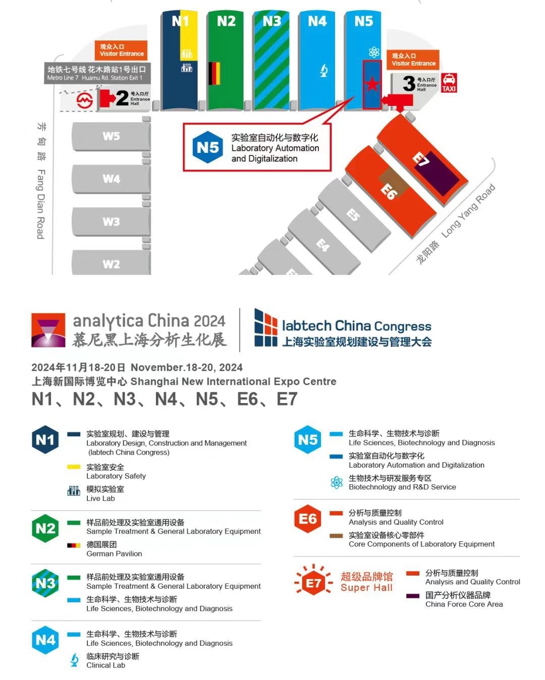 實驗室自動化與數(shù)字化展區(qū)：打造智能、高效、安全的智慧實驗室