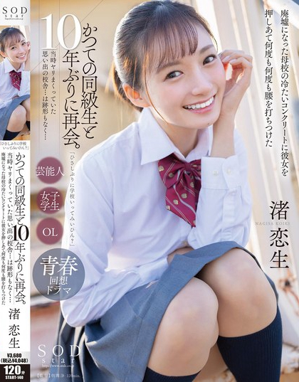 START-140_「ひさしぶりに學(xué)校いってみいひ