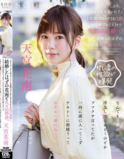 START-144_「ひさしぶり。きのう祐天寺いた