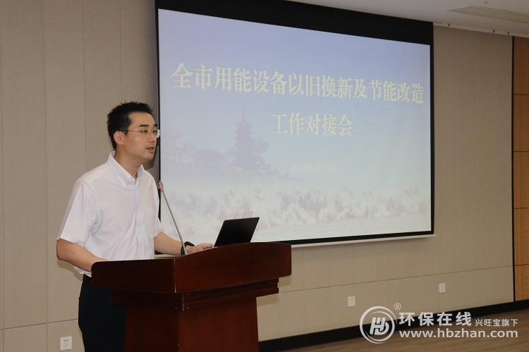 “兩重”“兩新”政策利好釋放，永發(fā)機(jī)電添彩海寧市用能設(shè)備以舊換新及節(jié)能改造工作對(duì)接會(huì)