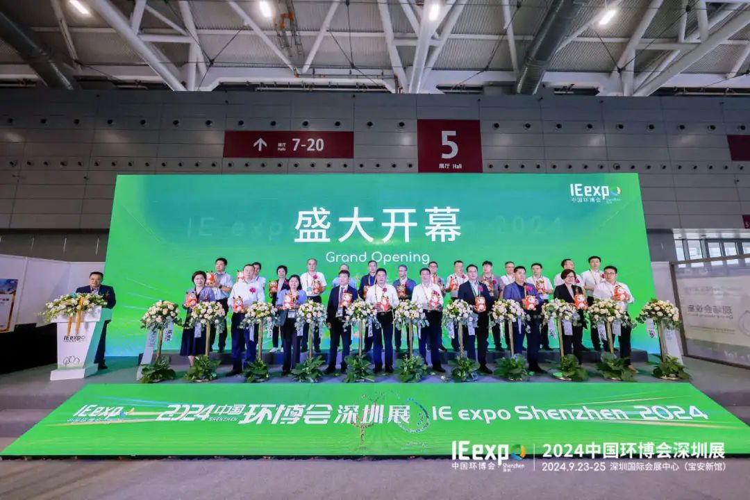 “深”度合力向未來(lái) 2024中國(guó)環(huán)博會(huì)深圳展今日聚勢(shì)開幕！