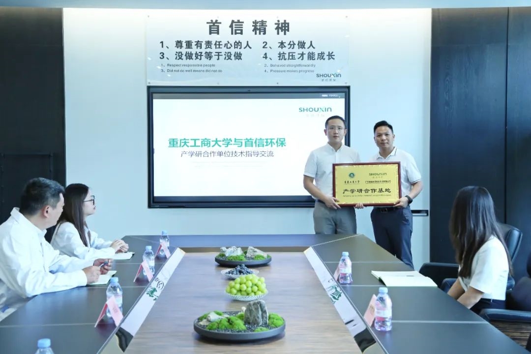 首信環(huán)保再次與高校攜手，邁向聚丙烯酰胺技術(shù)新高峰