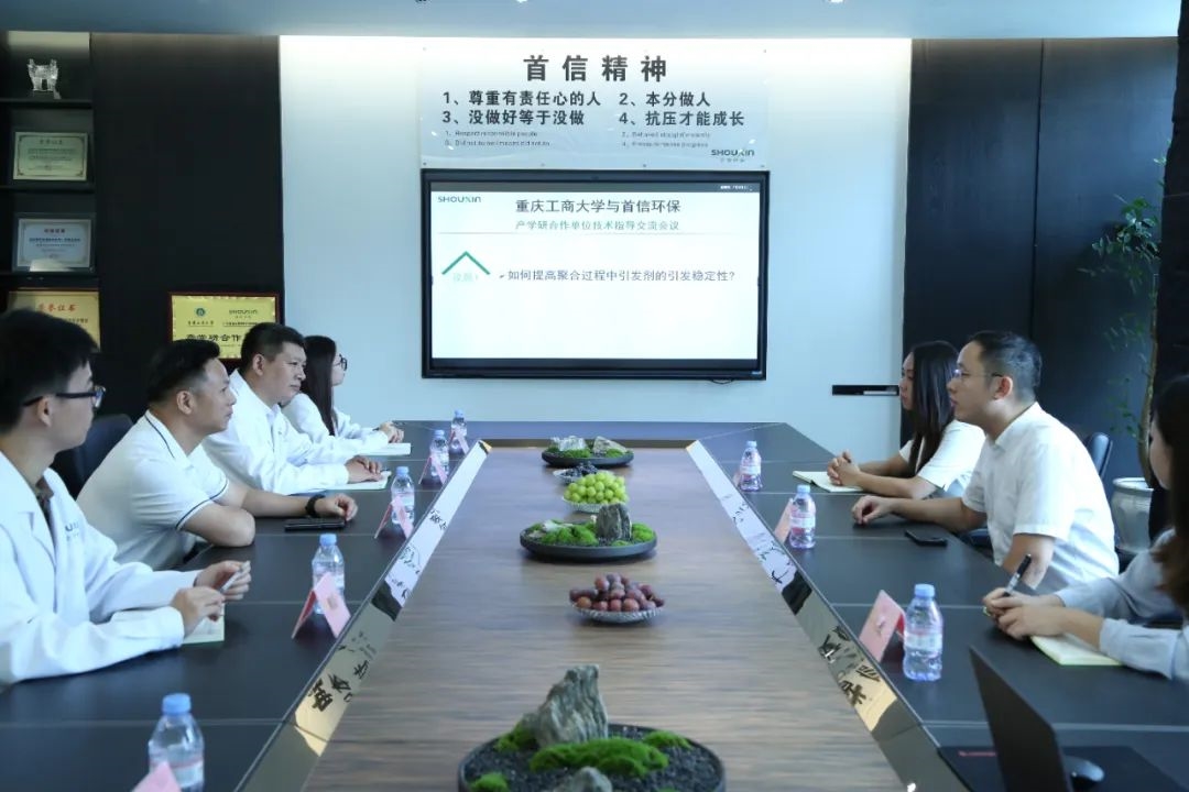 首信環(huán)保再次與高校攜手，邁向聚丙烯酰胺技術(shù)新高峰