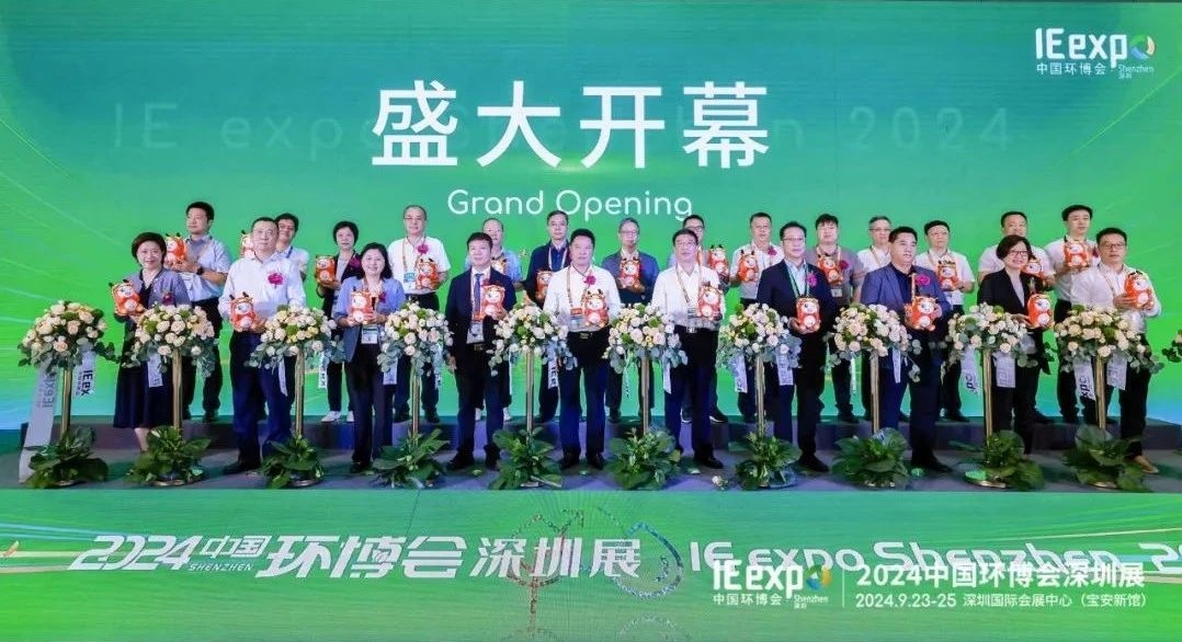 不只為展，不止于會，2024中國環(huán)博會深圳展精彩收官！