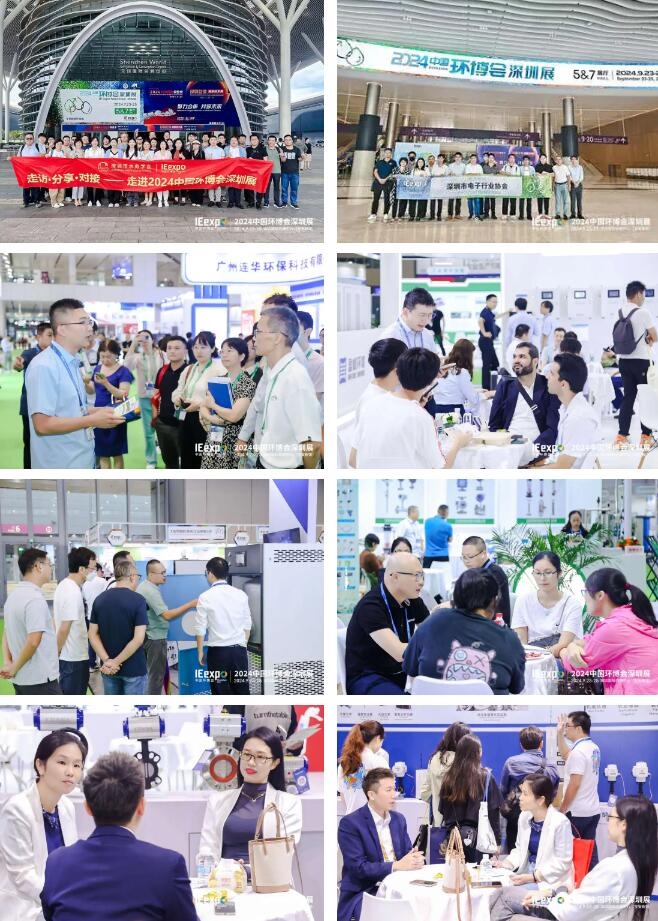 不只為展，不止于會，2024中國環(huán)博會深圳展精彩收官！