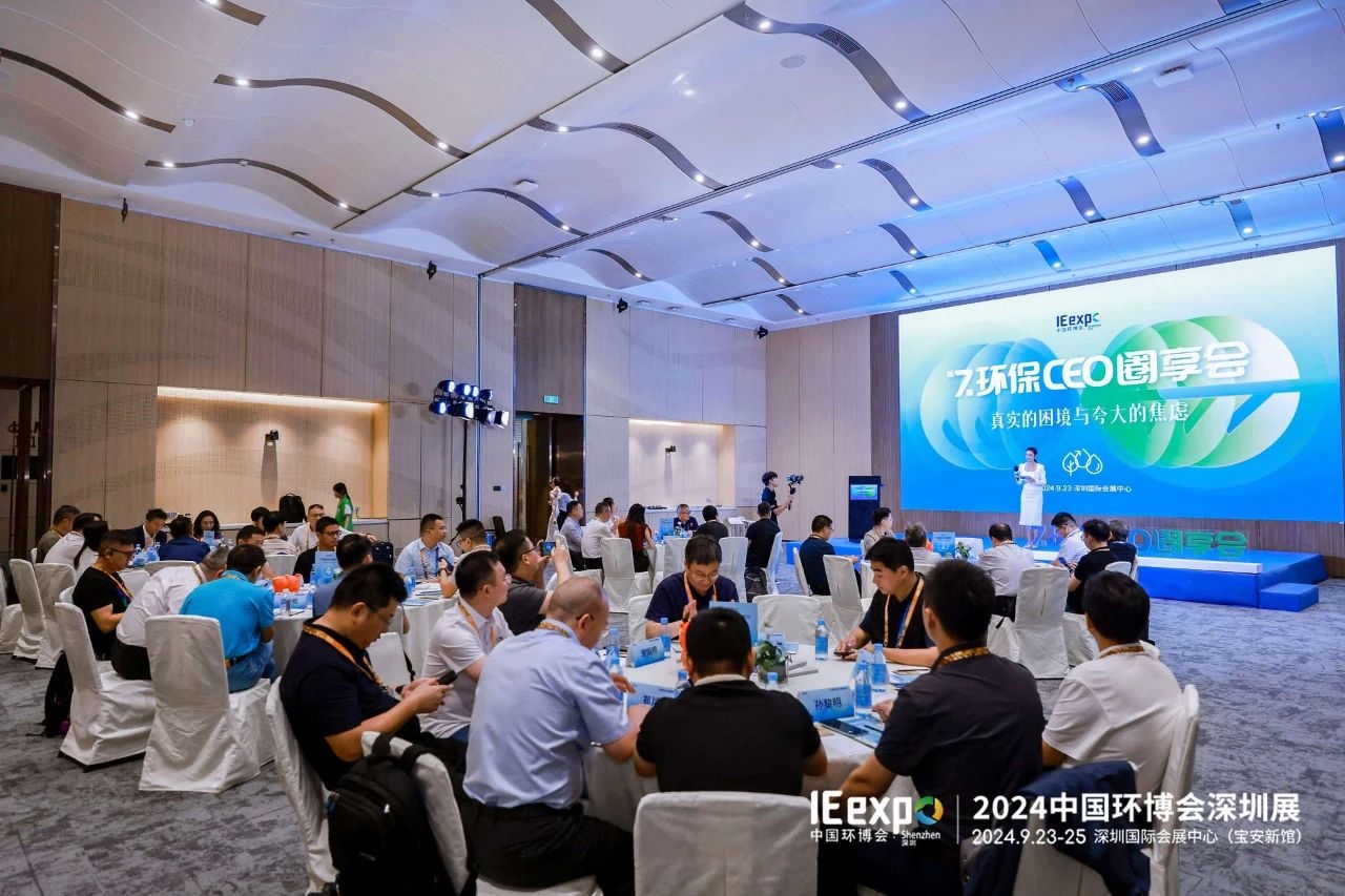 不只為展，不止于會，2024中國環(huán)博會深圳展精彩收官！