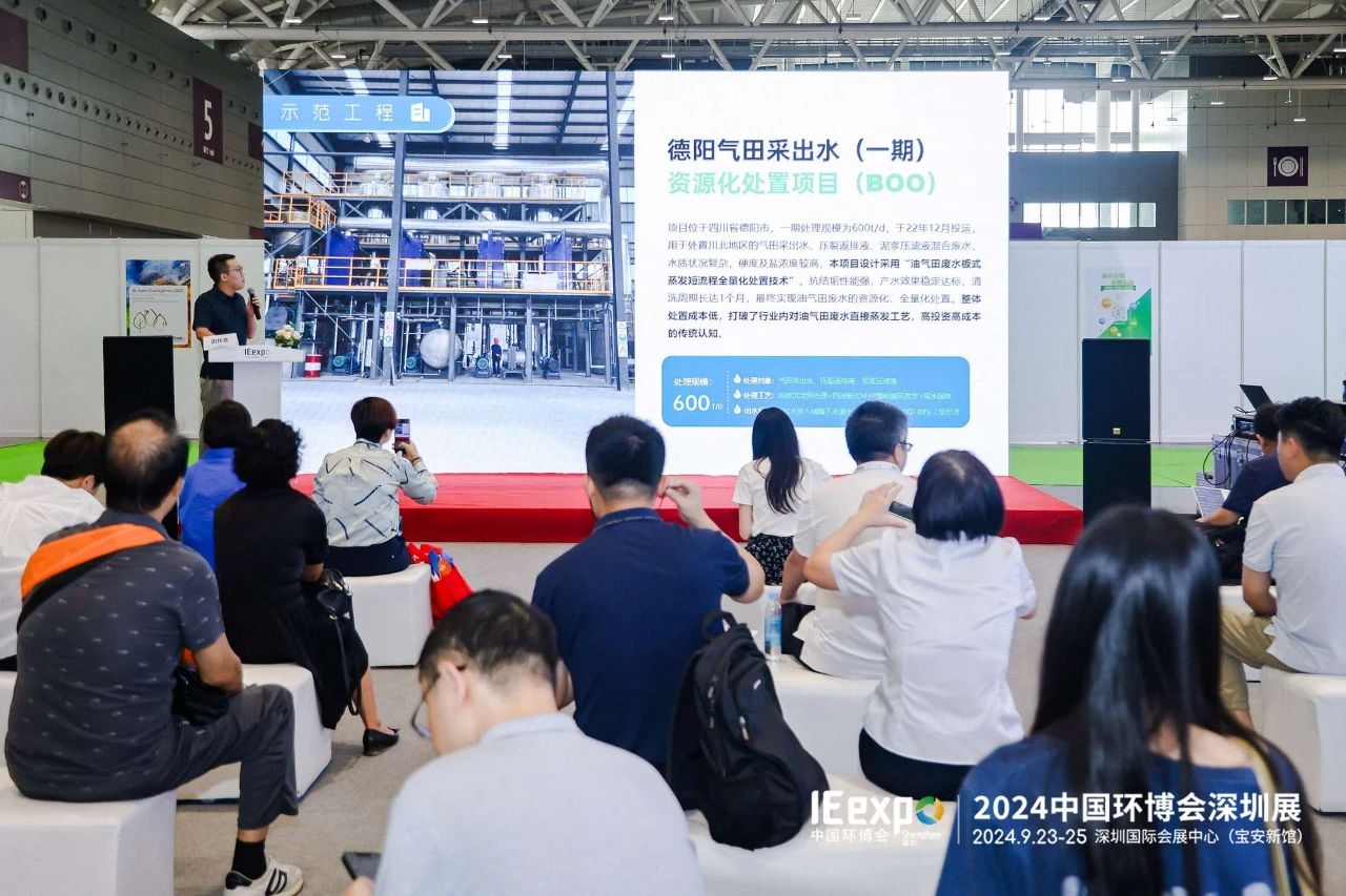 不只為展，不止于會，2024中國環(huán)博會深圳展精彩收官！