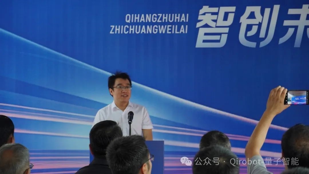Qirobot量子智能 | 啟航珠海，智創(chuàng)未來