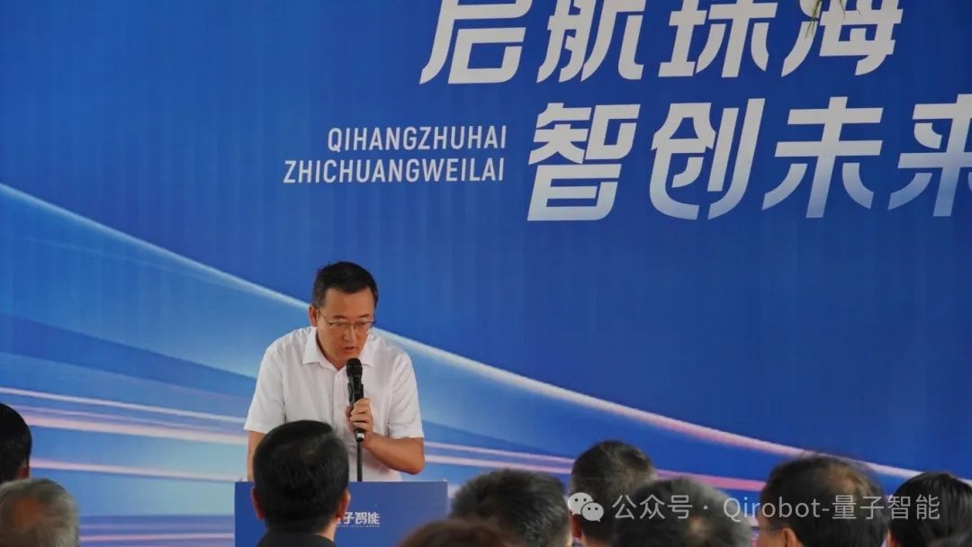 Qirobot量子智能 | 啟航珠海，智創(chuàng)未來