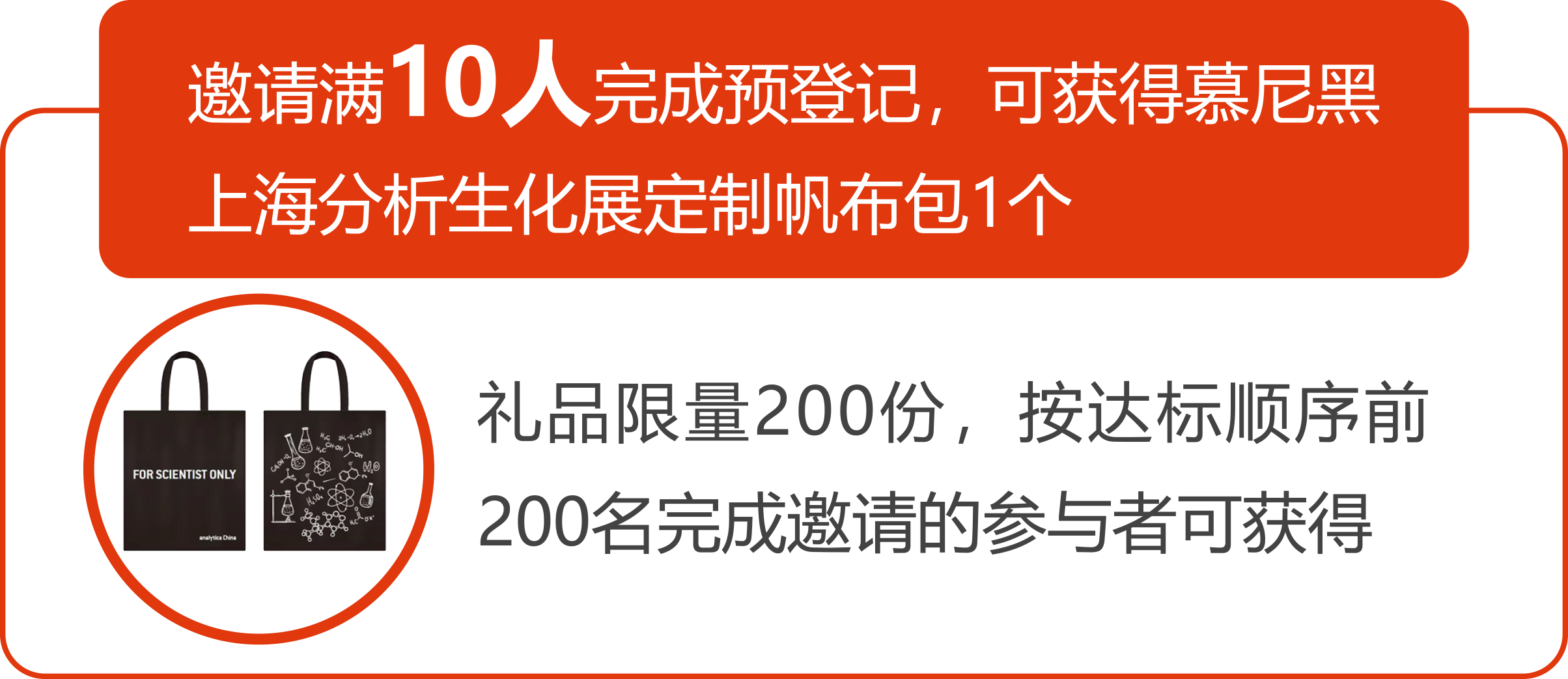 倒計(jì)時(shí)54天丨八大展區(qū)、前沿論壇、組團(tuán)嗨聚、擴(kuò)邀享好禮，共赴11月上海盛會(huì)！