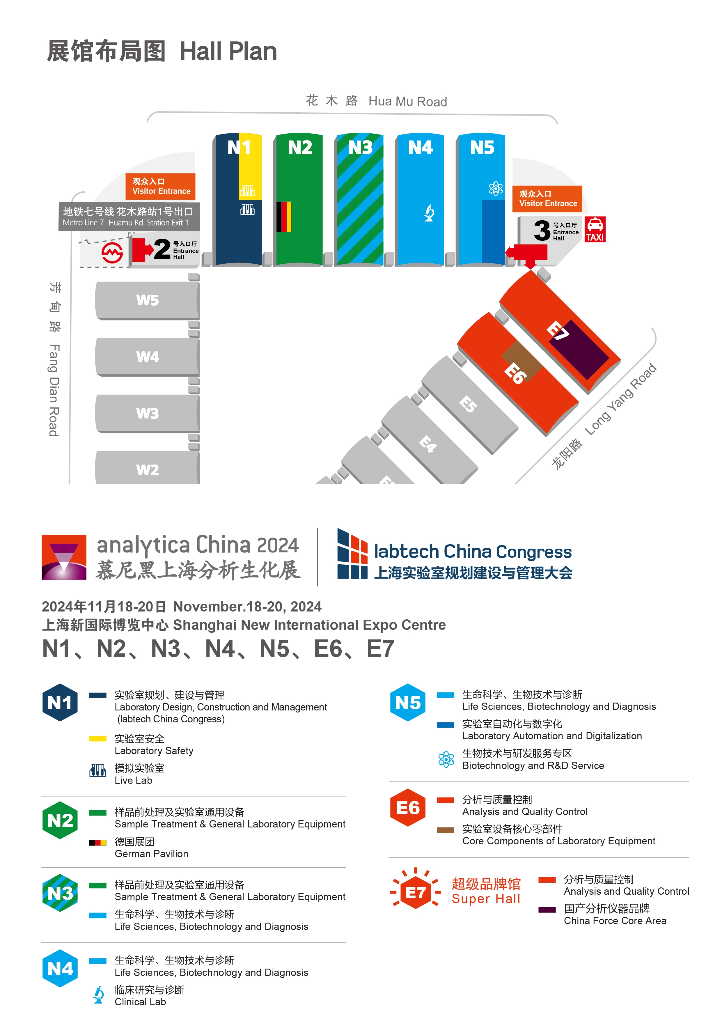 搶鮮看！analytica China 2024同期會(huì)議亮點(diǎn)揭秘 思維碰撞, 共創(chuàng)未來(lái)！