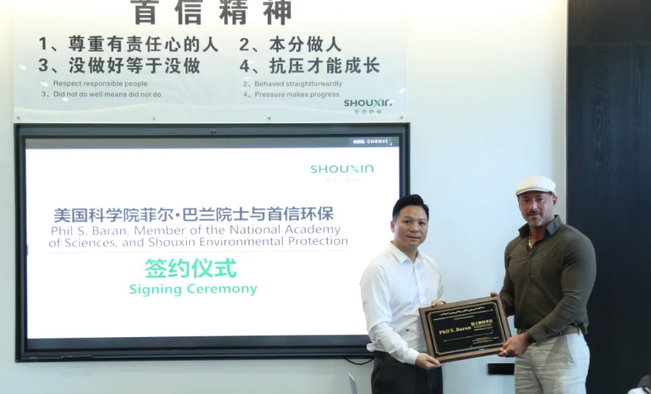 美國(guó)科學(xué)院菲爾&#183;巴蘭院士親臨助力首信，并擔(dān)任研發(fā)顧問(wèn)