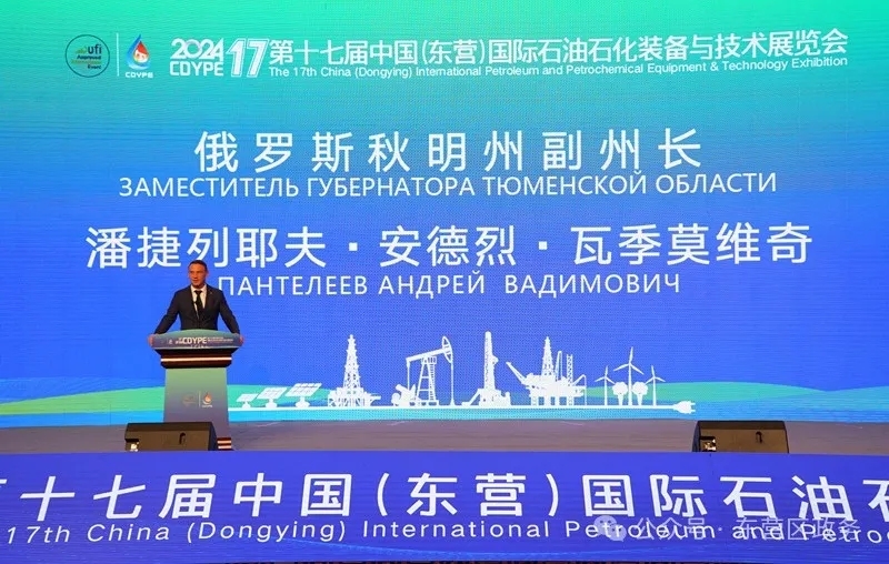 第十七屆中國(東營)國際石油石化裝備與技術(shù)展覽會(huì)隆重開幕