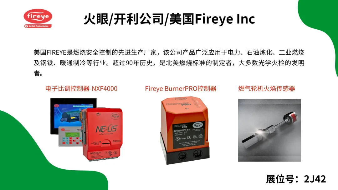 【展商展品搶先看】2024上海供熱展精彩預告來襲，速來預登記觀展！