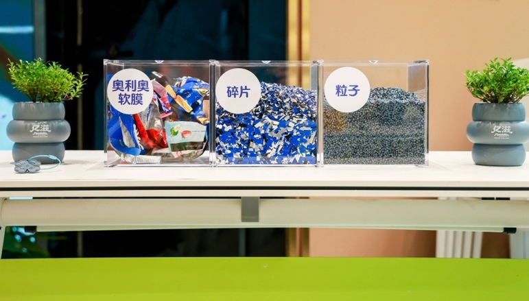 億滋中國與社區(qū)結(jié)成環(huán)保搭子，科普可回收餅干薄膜包裝知識