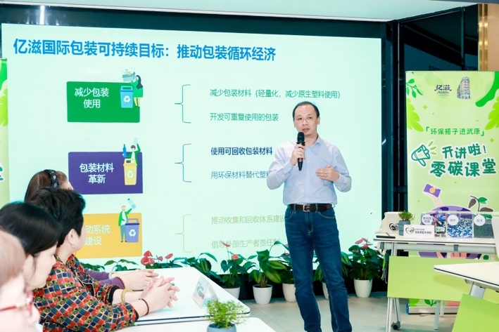 億滋中國與社區(qū)結(jié)成環(huán)保搭子，科普可回收餅干薄膜包裝知識