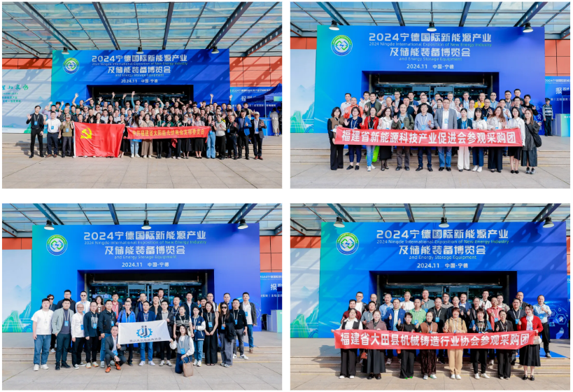 聚焦綠色發(fā)展 共繪產(chǎn)業(yè)未來(lái)，2024寧德國(guó)際新能源產(chǎn)業(yè)及儲(chǔ)能裝備博覽會(huì)成功舉辦