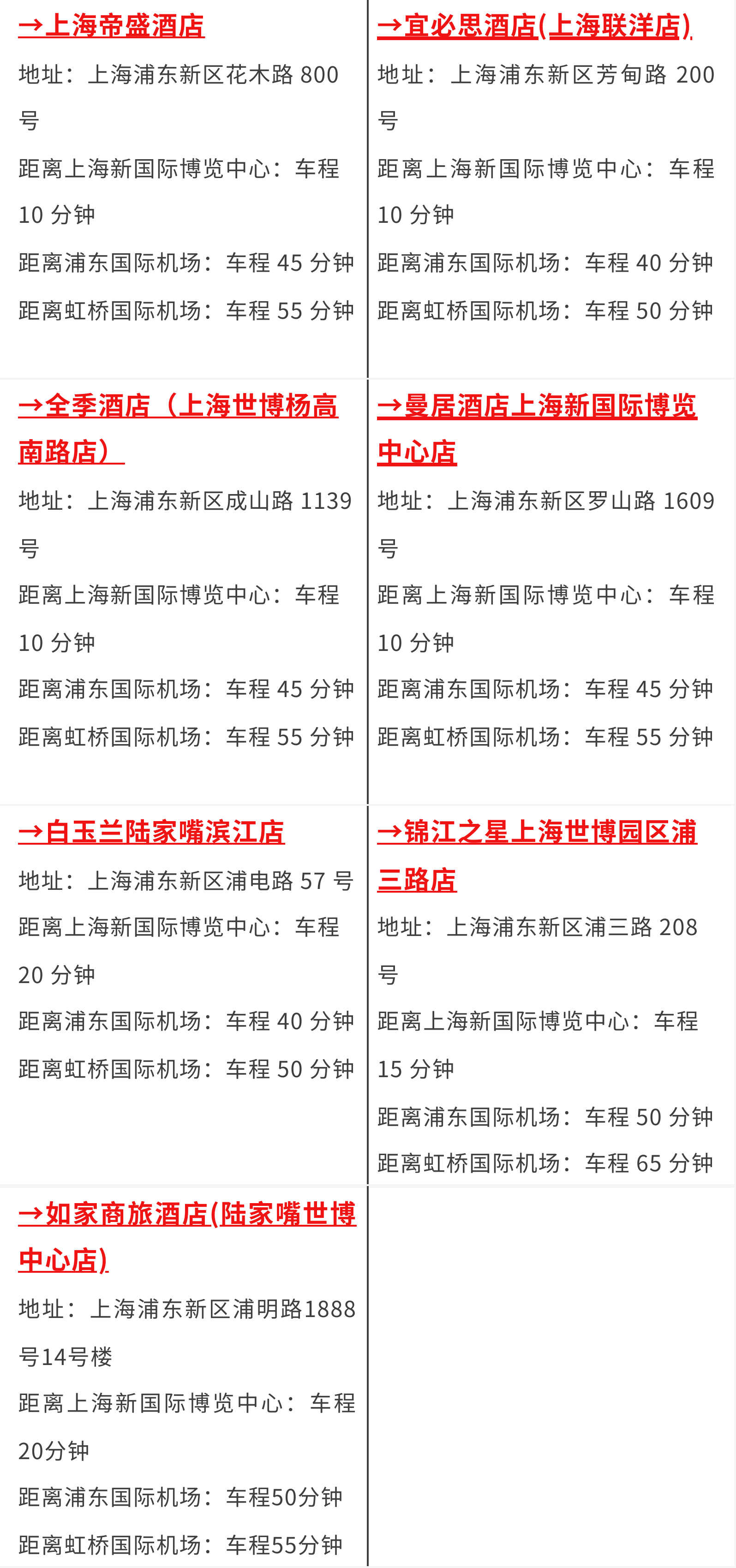 2024慕尼黑上海分析生化展逛展攻略公布！