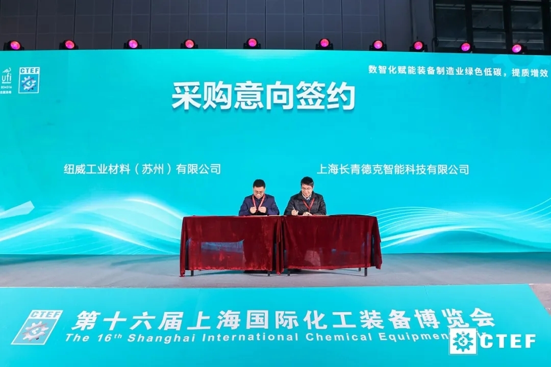 賦能新質(zhì)生產(chǎn)力發(fā)展，CTEF2024上海化工展11月19日盛大開幕