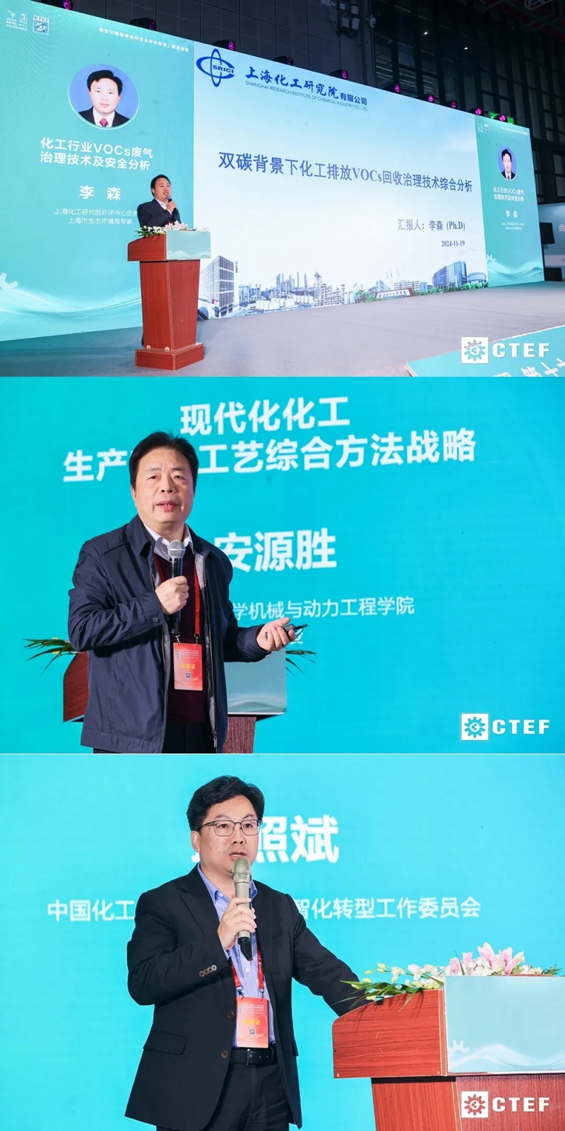 賦能新質(zhì)生產(chǎn)力發(fā)展，CTEF2024上?；ふ?1月19日盛大開幕