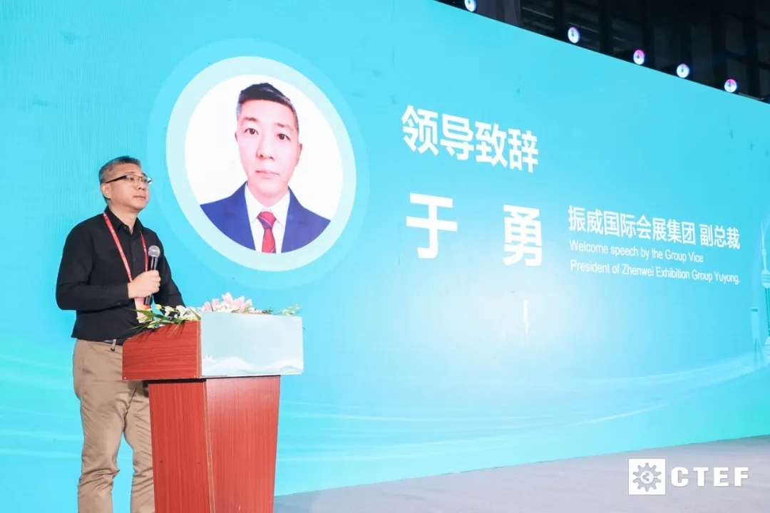 賦能新質(zhì)生產(chǎn)力發(fā)展，CTEF2024上?；ふ?1月19日盛大開幕