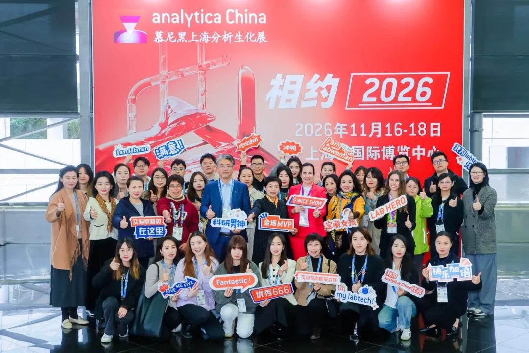 遇見未來實(shí)驗(yàn)室，共探科技新紀(jì)元——2024慕尼黑上海分析生化展圓滿收官！