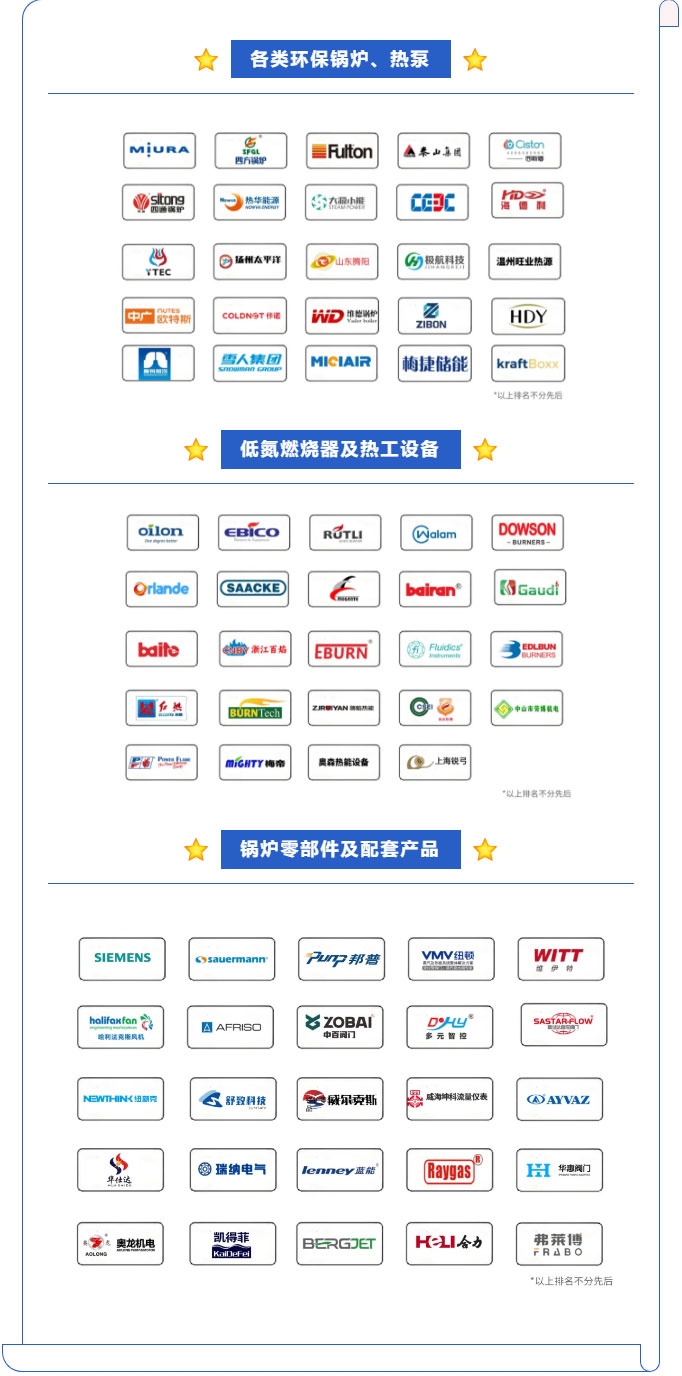 12月上海供熱展開幕倒計(jì)時(shí)！展會亮點(diǎn)、同期活動、參展企業(yè)搶先看！