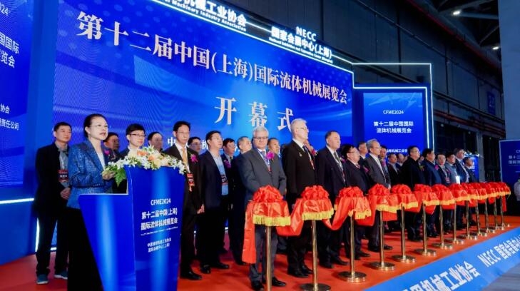 第十二屆中國（上海）國際流體機(jī)械展覽會盛大啟幕