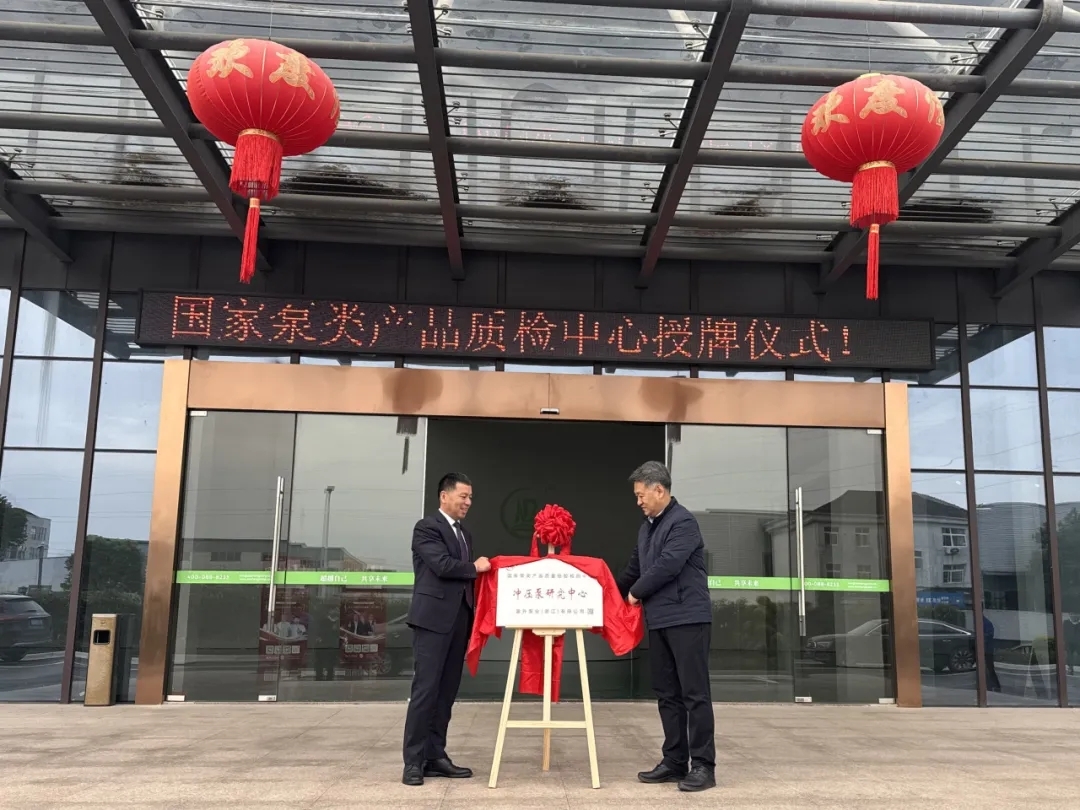 匠心三十載，“泵”向新未來(lái) | 澳升國(guó)家沖壓泵研究中心正式揭牌成立！