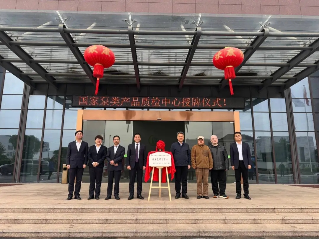 匠心三十載，“泵”向新未來(lái) | 澳升國(guó)家沖壓泵研究中心正式揭牌成立！