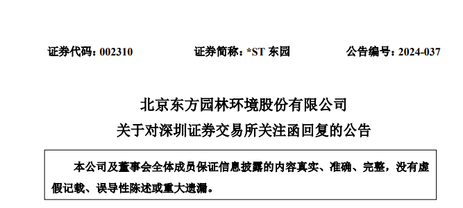 2024中國環(huán)境企業(yè)營收前50公布，十家“新面孔”都有誰？