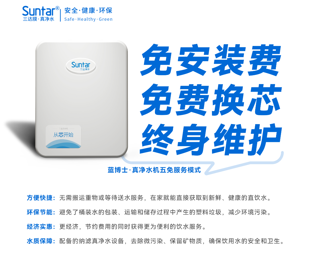 “三達膜”助力海峽兩岸賽艇盛事 智惠飲水賦能健康生活