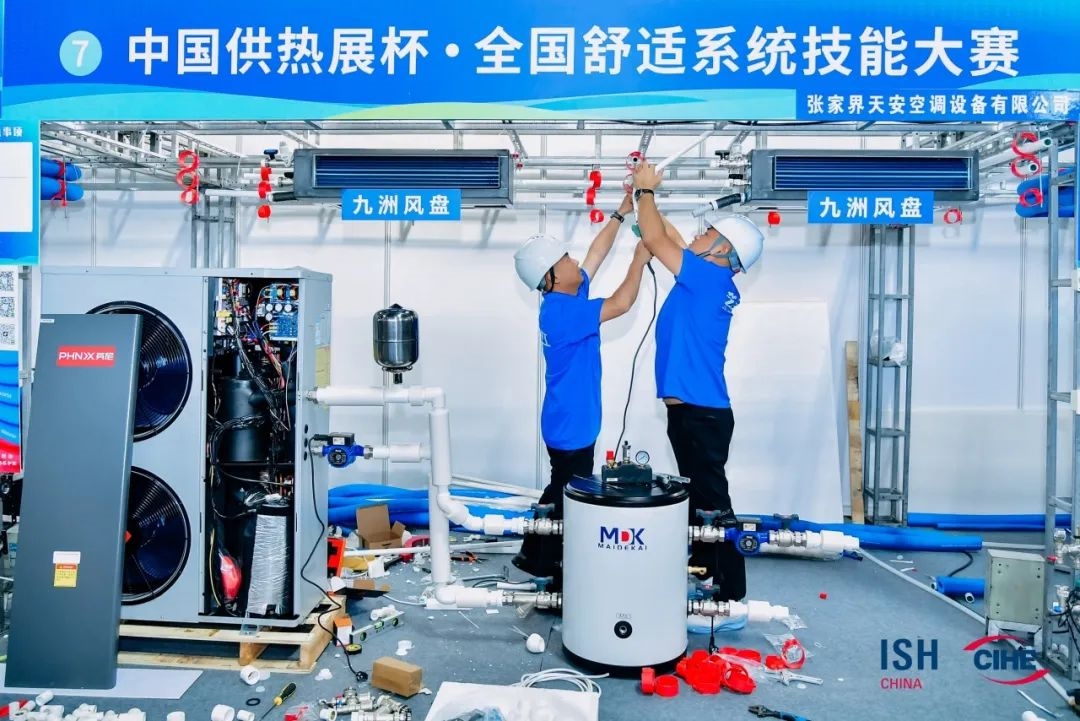 先睹為快！2025中國(guó)供熱展同期活動(dòng)速覽