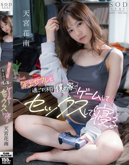 START-239_年上セフレと過(guò)ごす休日 僕の家