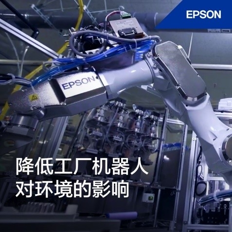 愛普生：踐行發(fā)展，下好“可持續(xù)”這盤棋，精益求精持續(xù)釋放創(chuàng)新活力