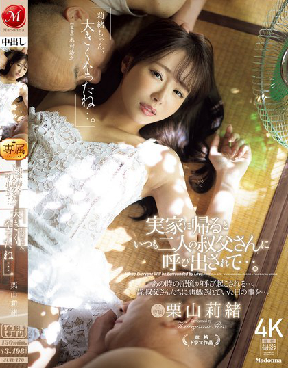 JUR-170_「莉緒ちゃん、大きくなったね…