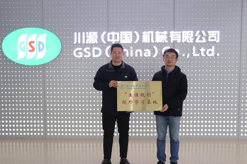 川源助力浙江省平湖中學生涯規(guī)劃校外實踐，開啟環(huán)?？萍继剿髦? /></p>
<div>　　此次與平湖中學的合作，是川源在環(huán)保與教育公益之路上的一站，是雙方攜手共進的起點，期待未來能有更多的精彩！<br /> </div>
<div>　　平湖中學是浙江省一級重點中學，創(chuàng)辦于1939年，是目前平湖市排名第一的中學，為國內(nèi)重點高校培養(yǎng)輸送了較多的優(yōu)秀學生。<br /> </div>
<div>　　<span style=