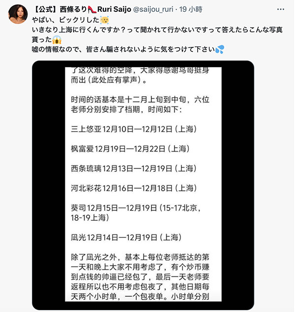 西條るり(西條瑠璃)最新作品ADN-651介紹及封面預覽