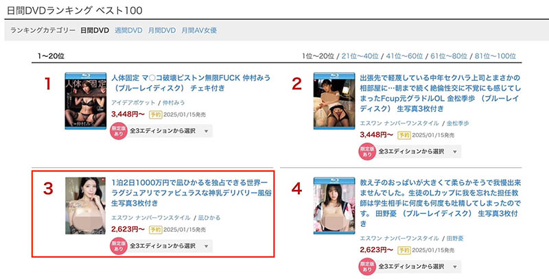 凪ひかる(凪光)最新作品SONE-525介紹及封面預覽