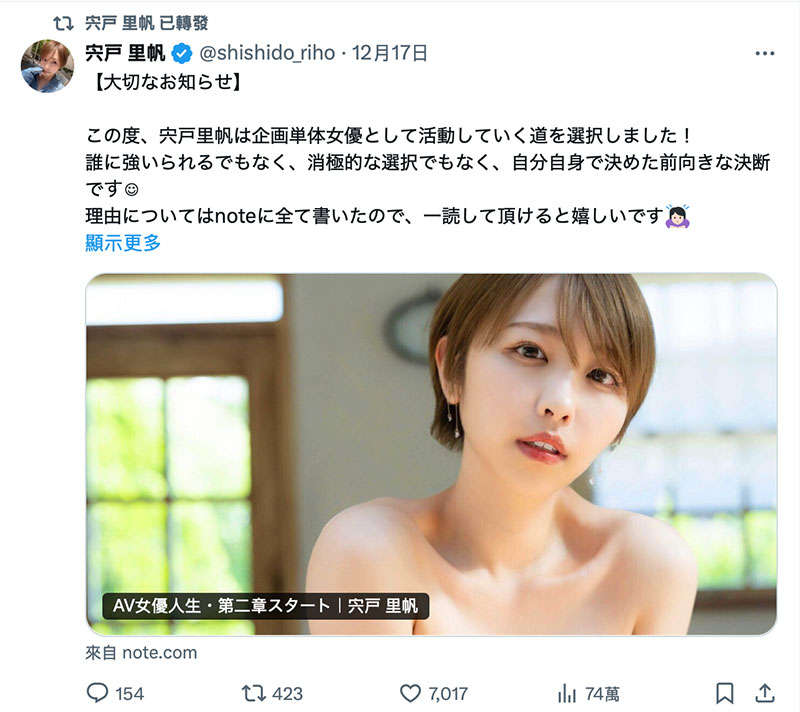 宍戸里帆(宍戶里帆)最新作品EBWH-181介紹及封面預(yù)覽