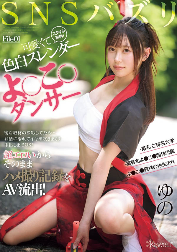 「夜來祭舞者」最新作品CAWD-778介紹及封面預(yù)覽