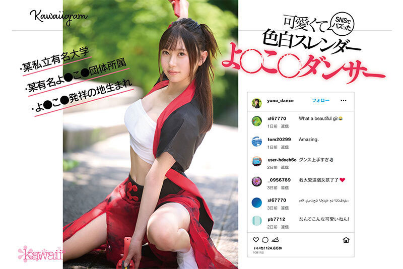 「夜來祭舞者」最新作品CAWD-778介紹及封面預(yù)覽