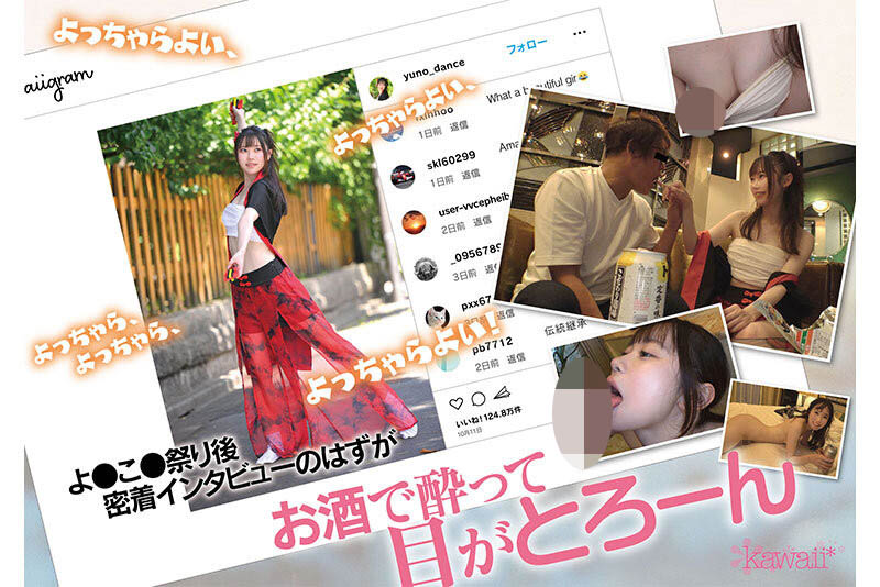 「夜來祭舞者」最新作品CAWD-778介紹及封面預(yù)覽