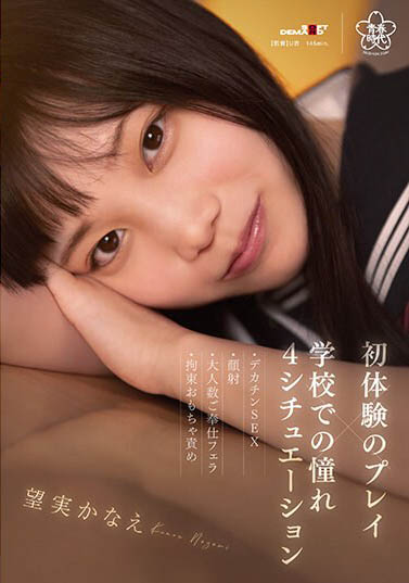 19歲合法蘿莉《望實(shí)香苗》精選作品推薦介紹及封面預(yù)覽