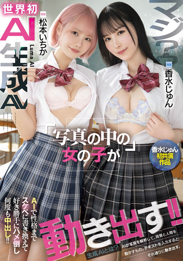 「香水純、松本一香」共演作品HNDS-080介紹及封面預(yù)覽