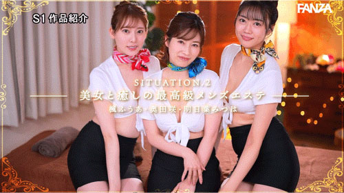 「S1歡慶20周年特別企劃第二彈」豪華共演作品SONE-565介紹及封面預覽