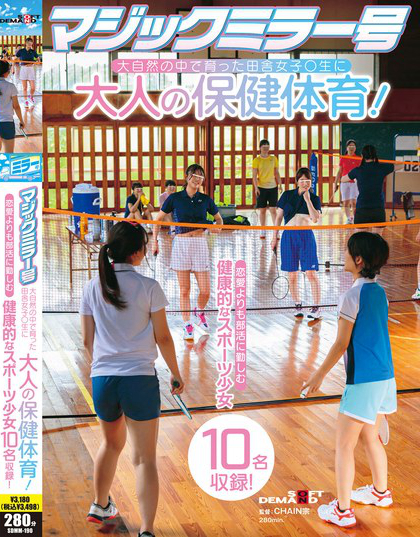 SDMM-190_マジックミラー號(hào) 大自然の中で