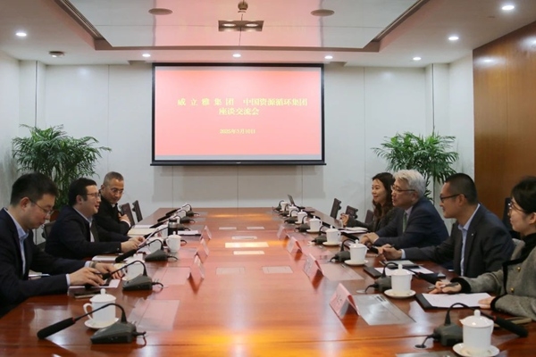 威立雅集團到訪中國資環(huán)集團并座談交流
